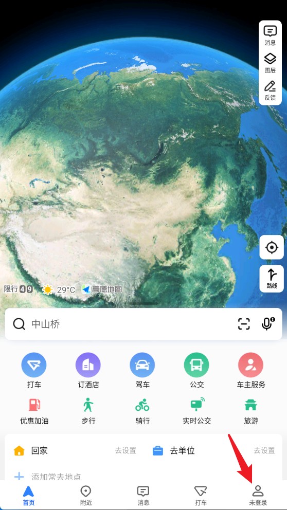 高德地图团团语音包