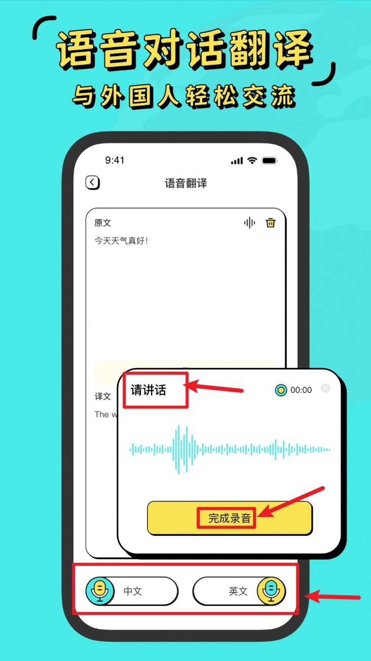 白话翻译app(潮汕话翻译全能王)