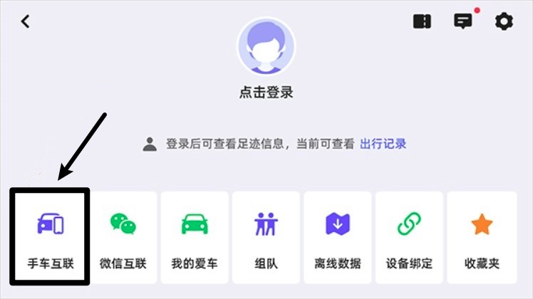 高德地图车机版官方