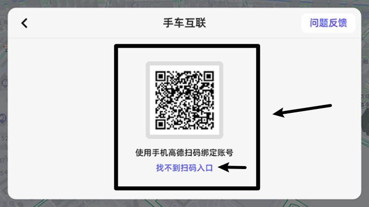 高德地图车机版官方