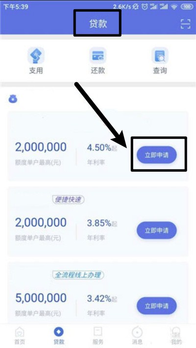 建行惠懂你app官方