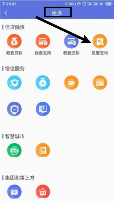 建行惠懂你app官方