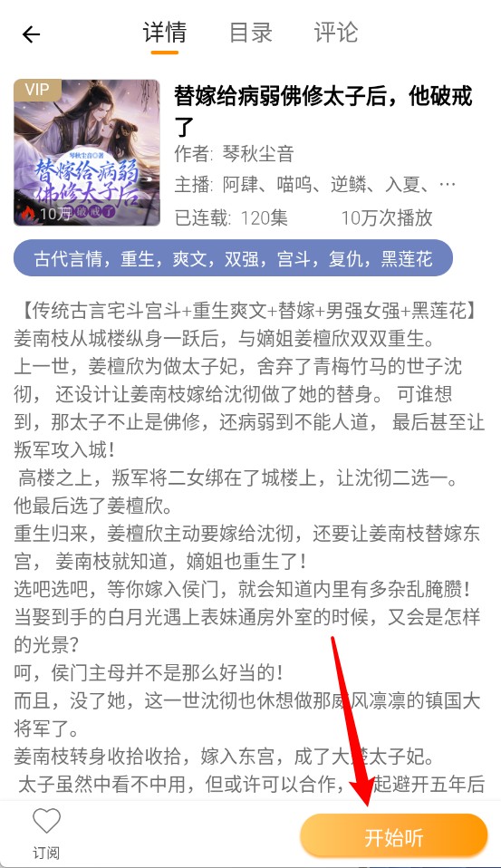 一路听天下app