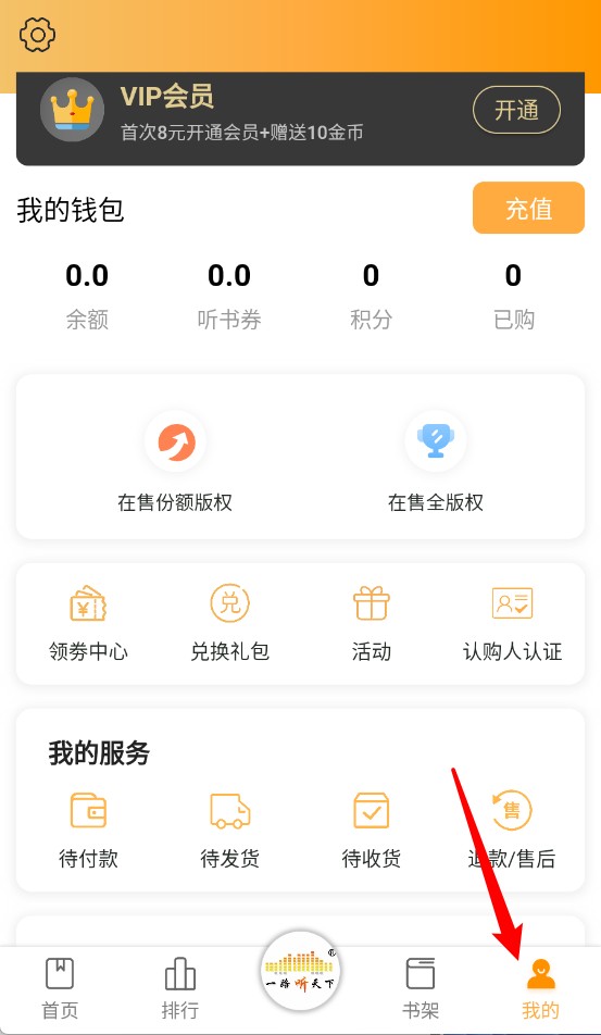 一路听天下app