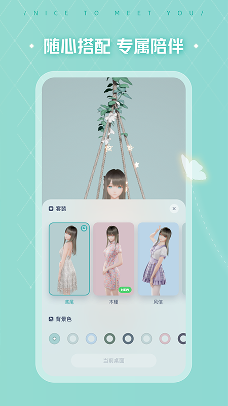 人工桌面app