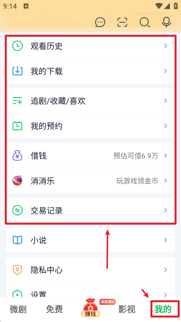 爱奇艺极速版免费
