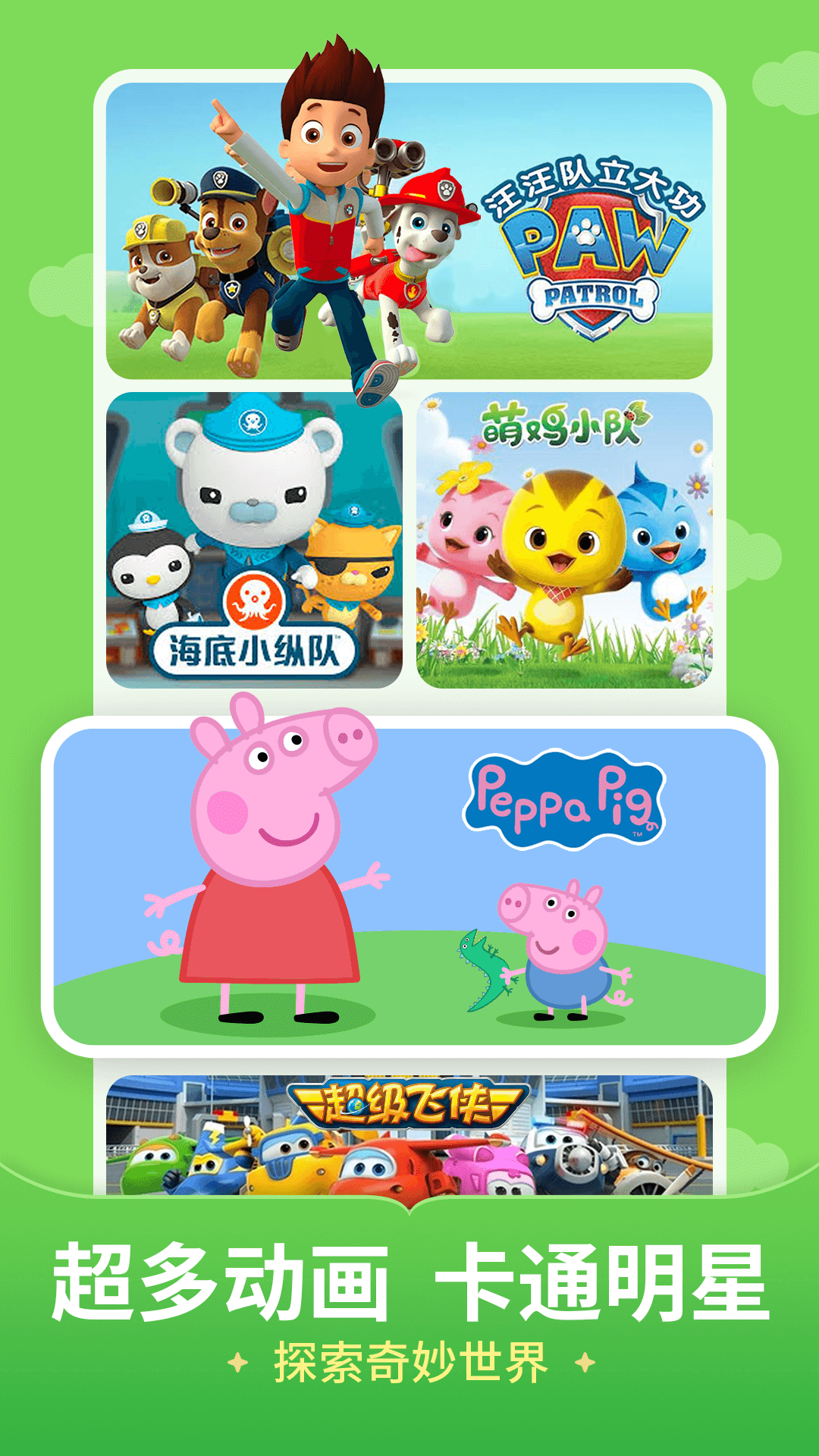 儿歌多多2025最新版免费