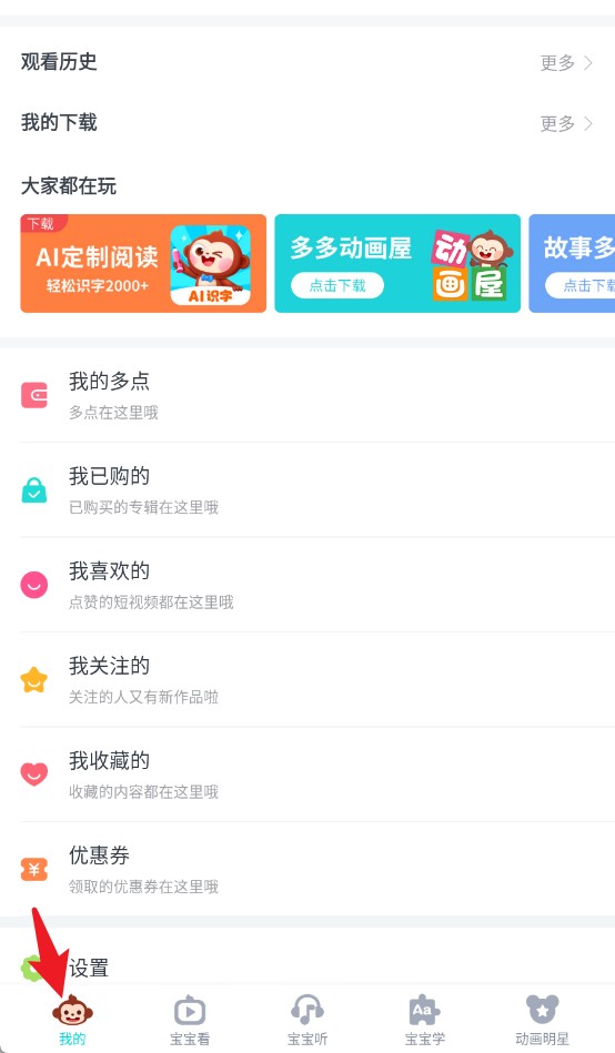 儿歌多多2025最新版免费