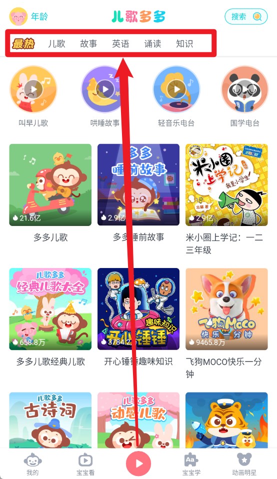 儿歌多多2025最新版免费