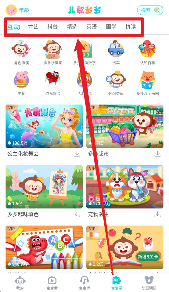 儿歌多多2025最新版免费