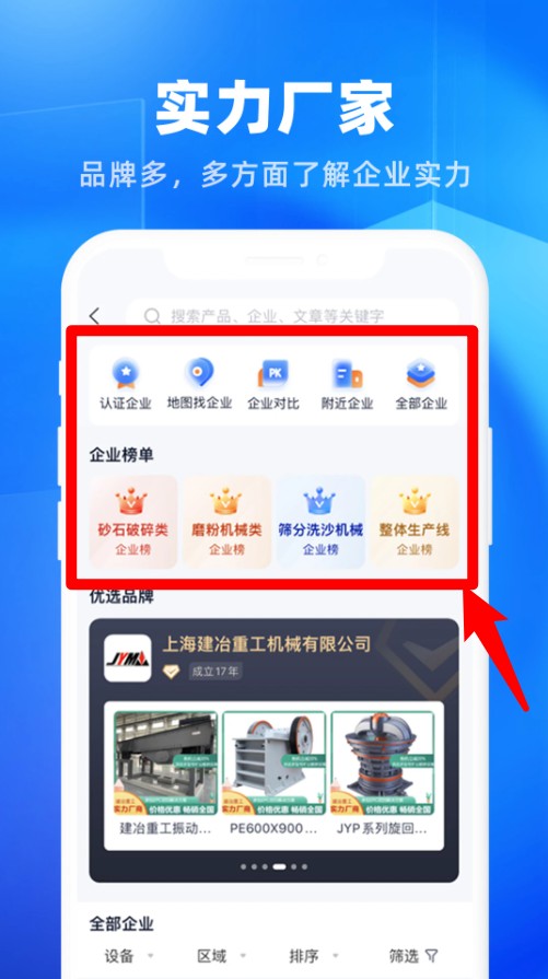 矿机之家app官方