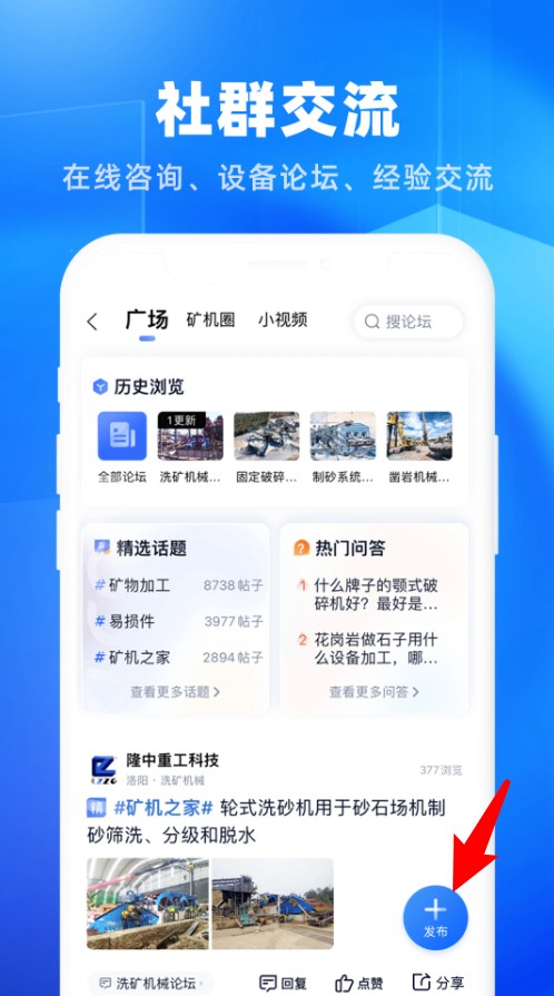 矿机之家app官方