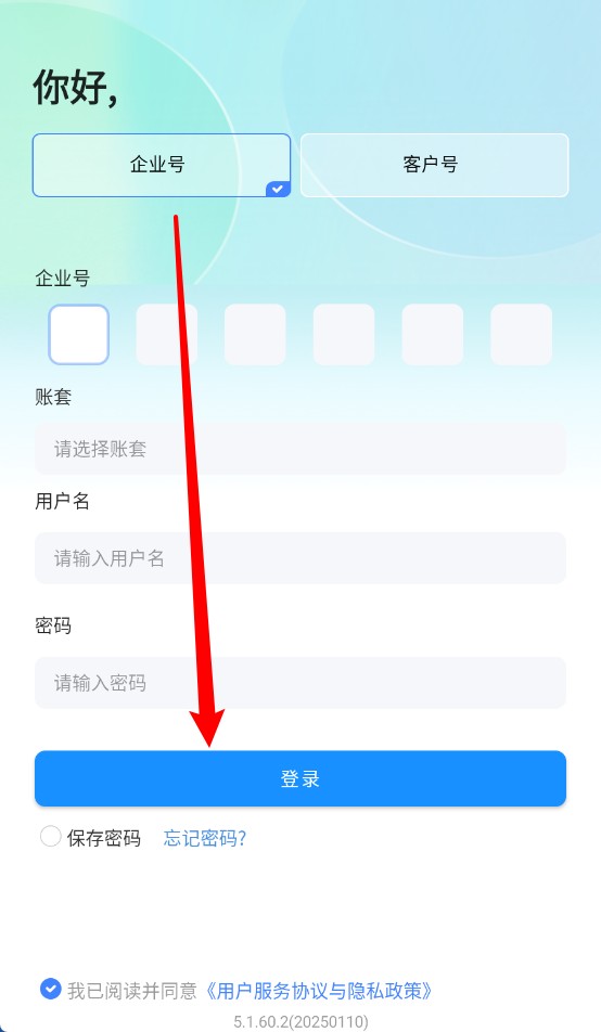 新中大i8app