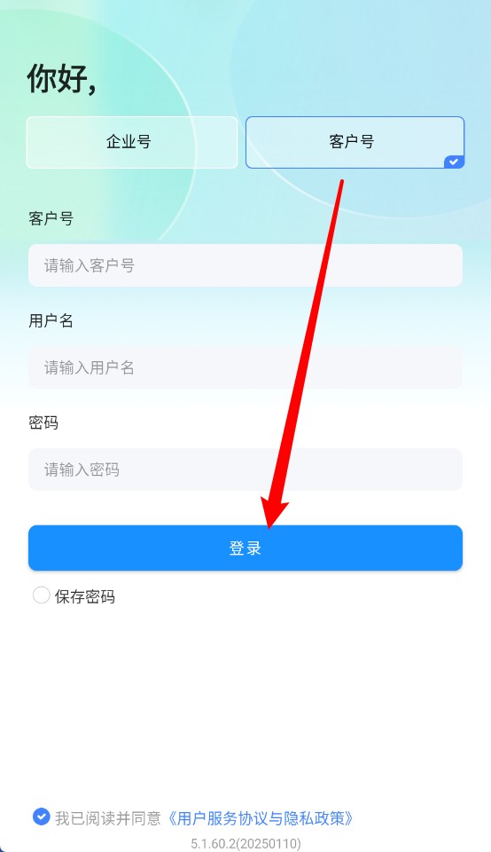新中大i8app