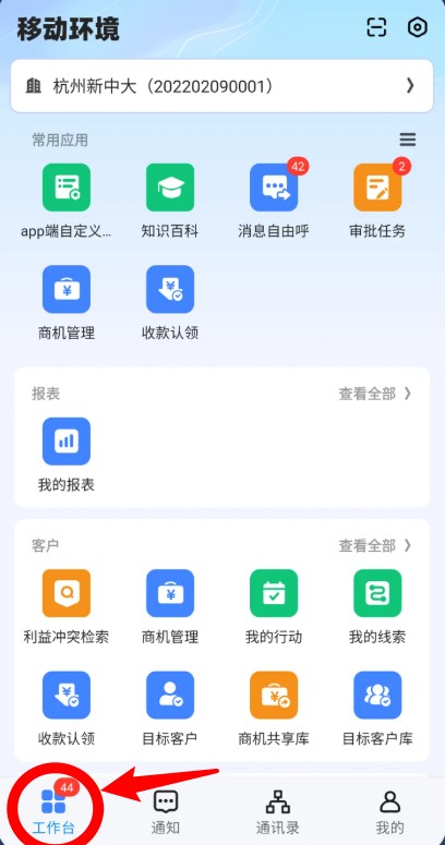 新中大i8app