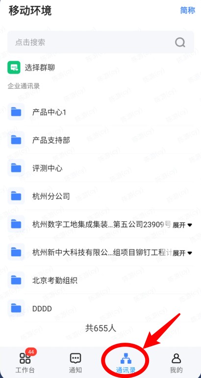 新中大i8app