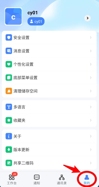 新中大i8app
