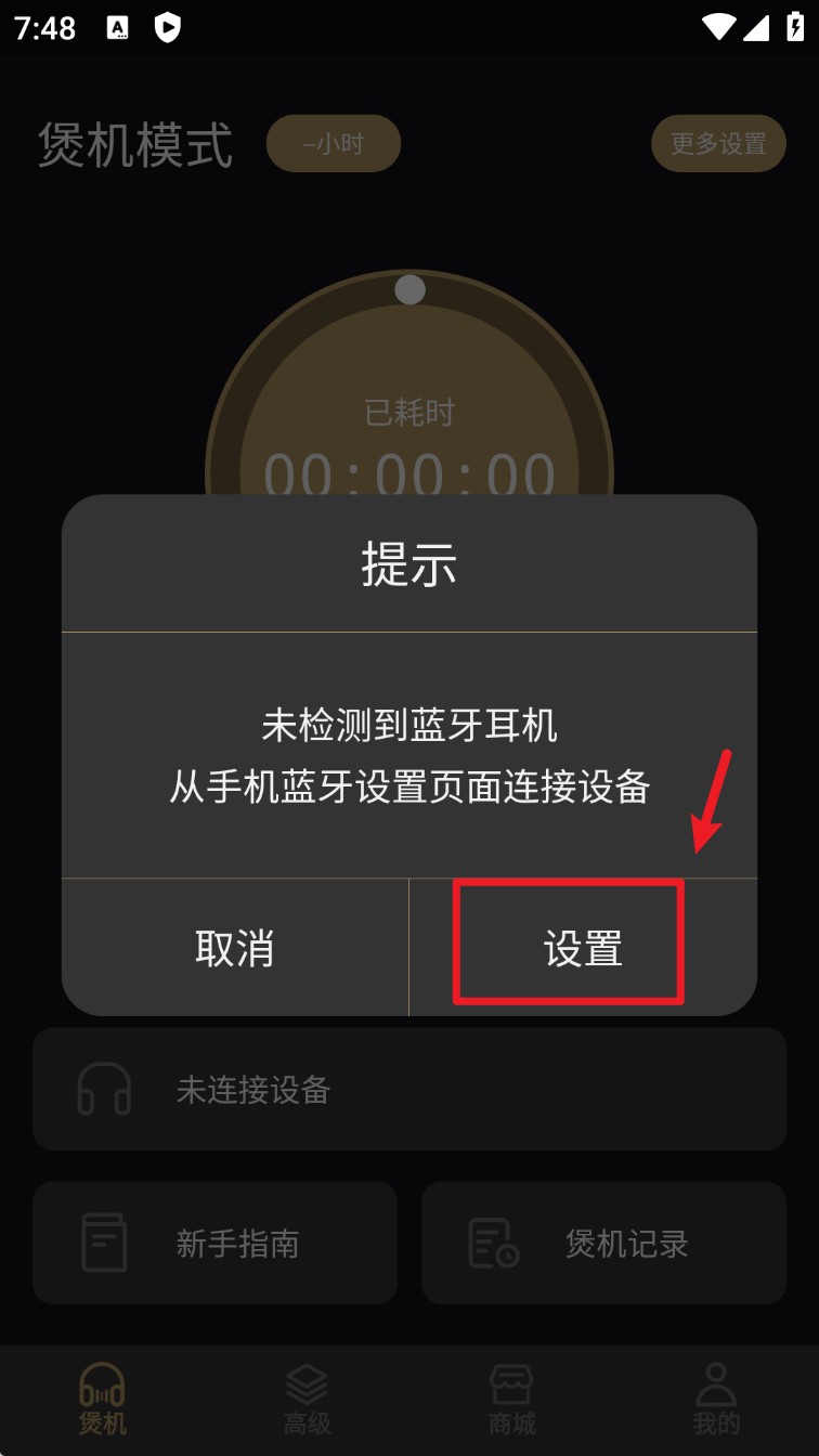 耳机助手app(煲机助手)