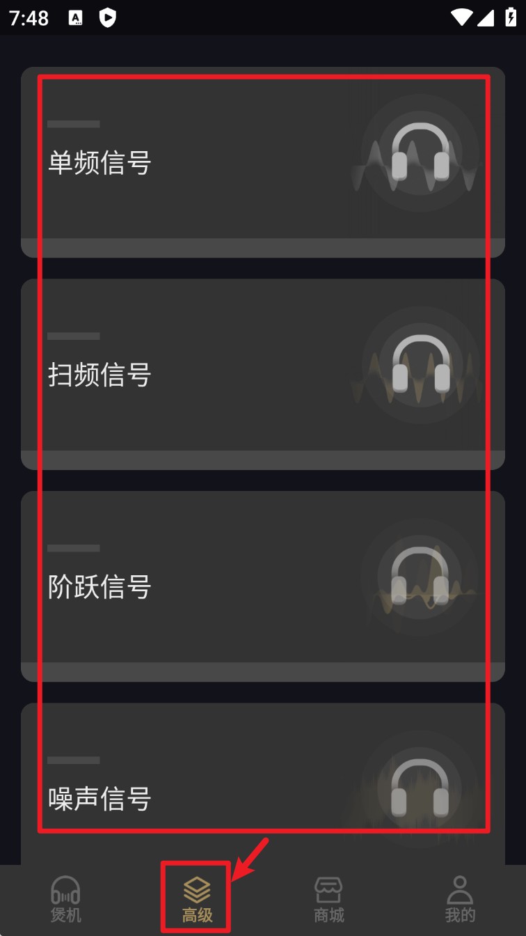 耳机助手app(煲机助手)