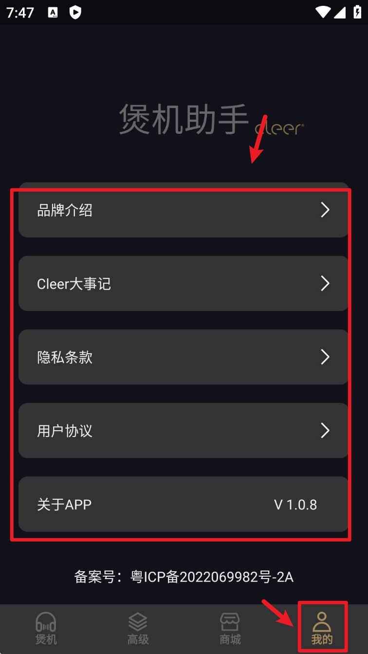 耳机助手app(煲机助手)
