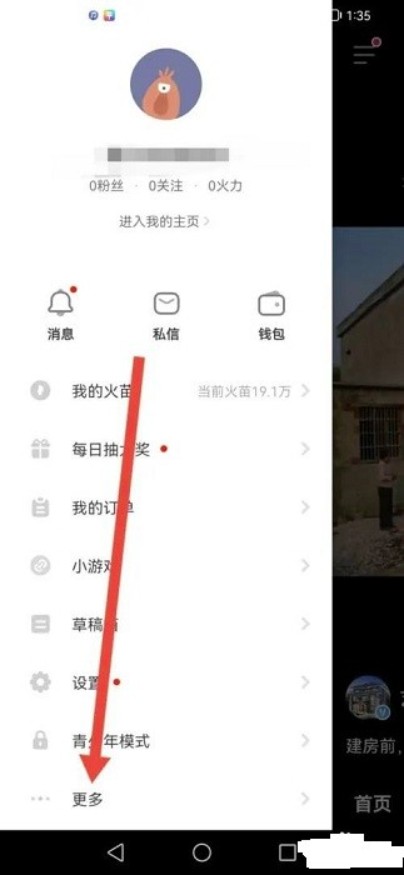 抖音火山版免费