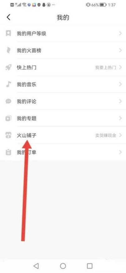 抖音火山版免费