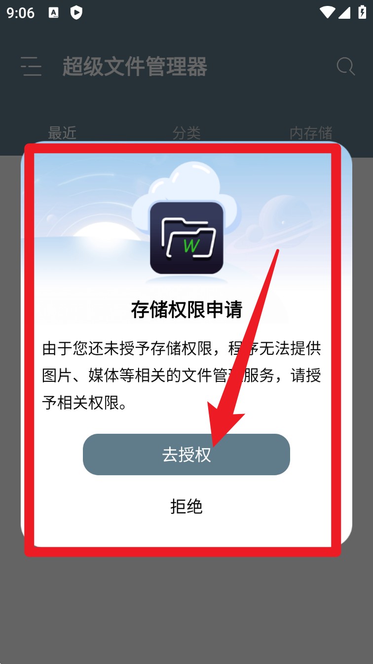 re管理器app(RE文件管理器)