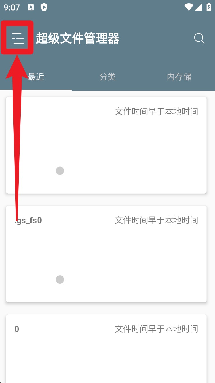 re管理器app(RE文件管理器)