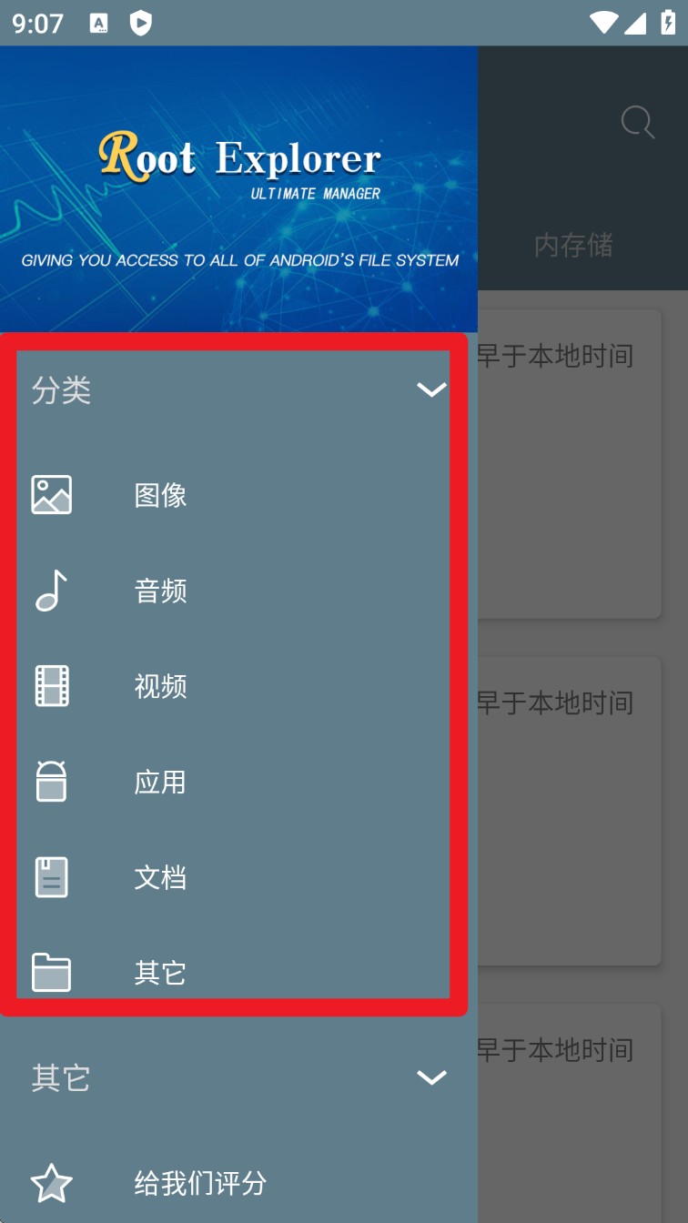 re管理器app(RE文件管理器)