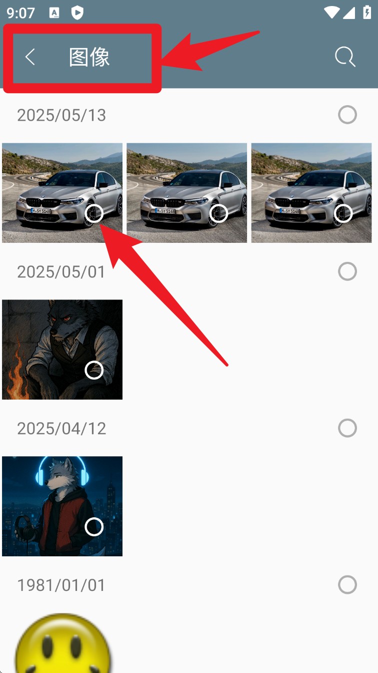 re管理器app(RE文件管理器)