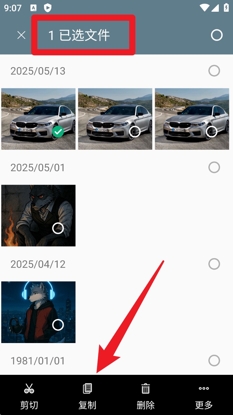 re管理器app(RE文件管理器)