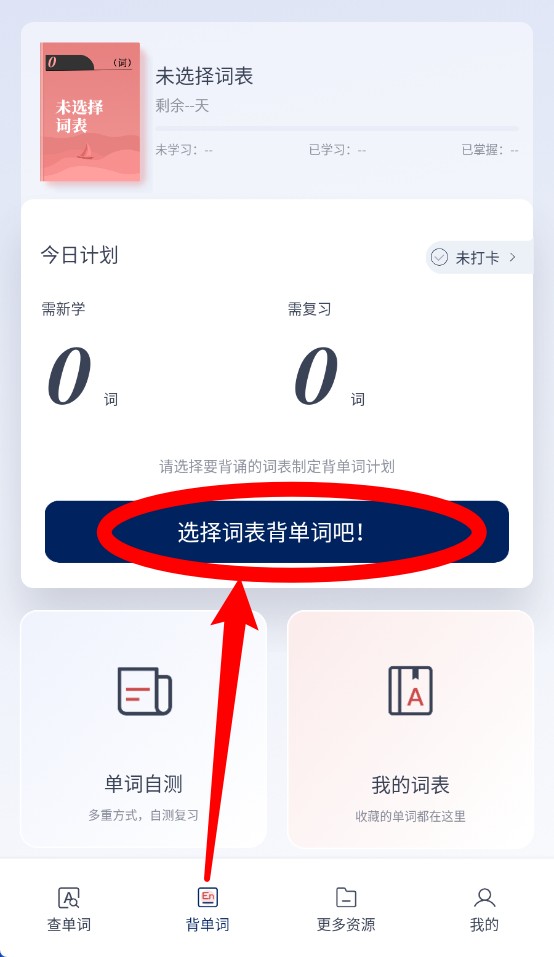 牛津高阶词典第10版app