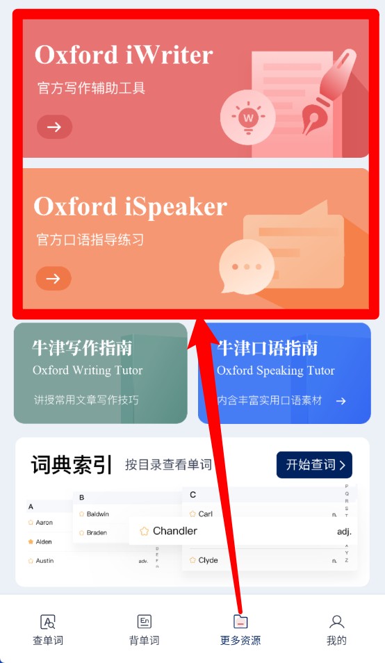 牛津高阶词典第10版app