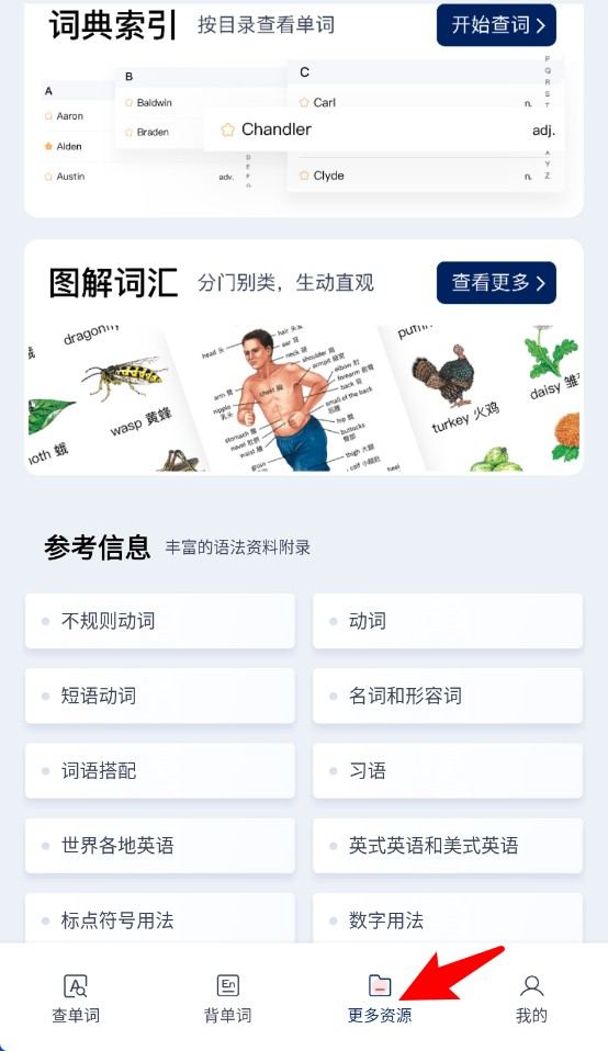 牛津高阶词典第10版app
