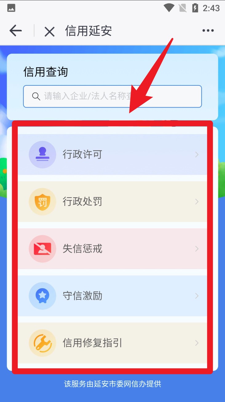 i延安app
