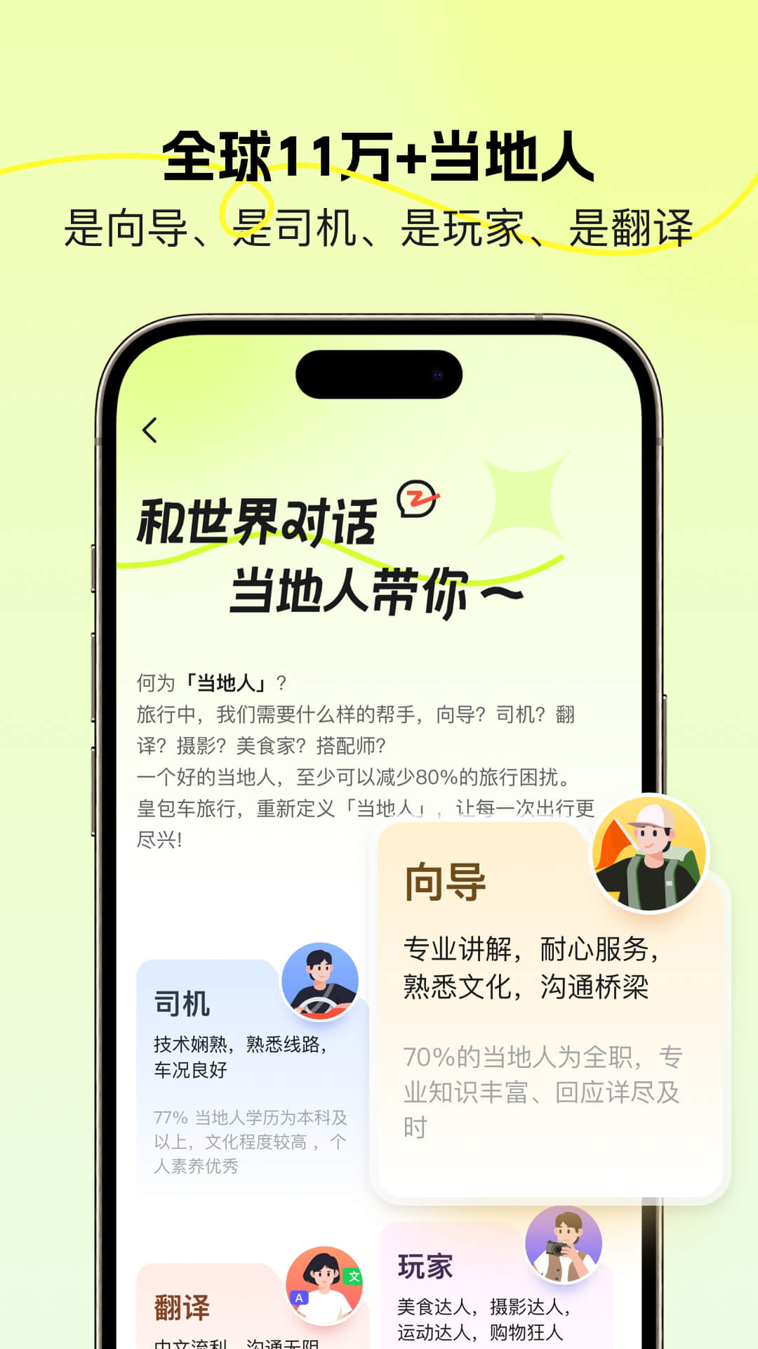 皇包车旅行app