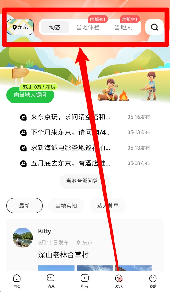 皇包车旅行app