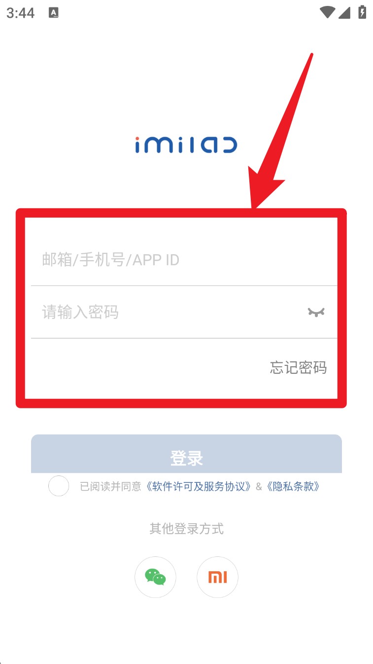小白智家app(小白慧家)