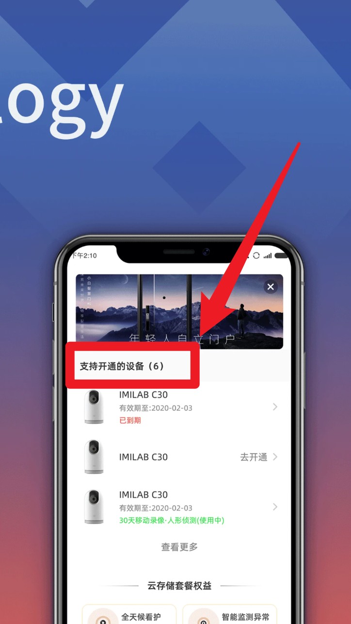 小白智家app(小白慧家)