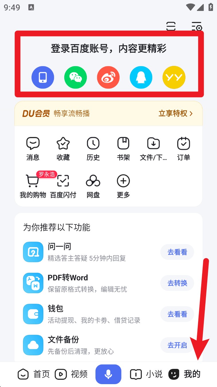 ai志愿助手app(百度)