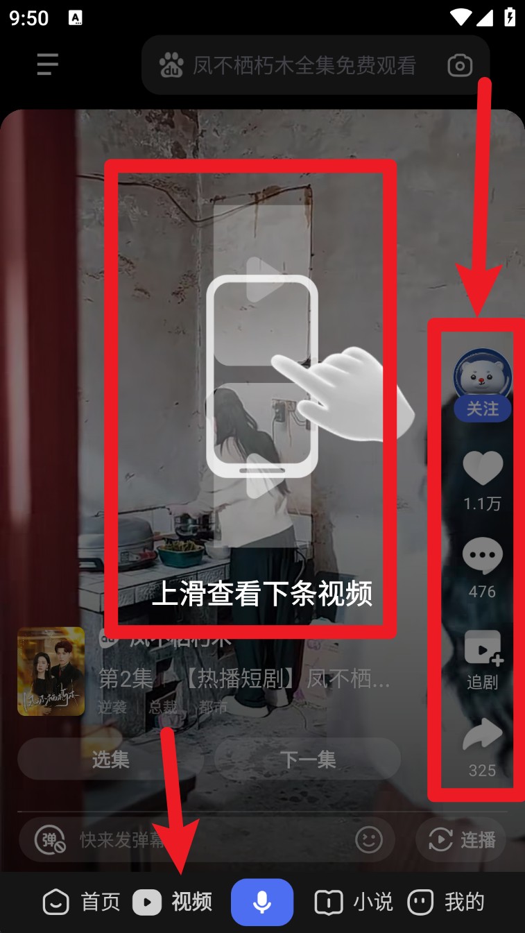 ai志愿助手app(百度)