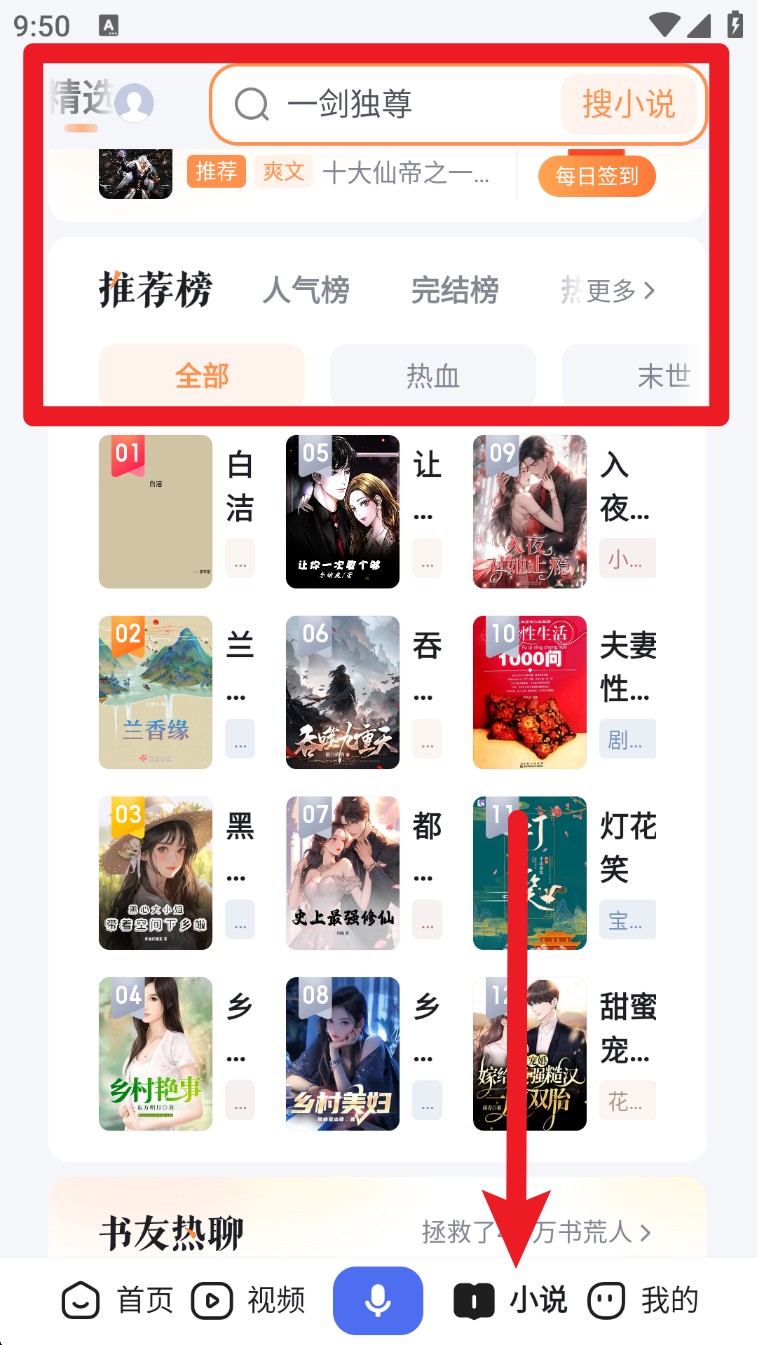ai志愿助手app(百度)