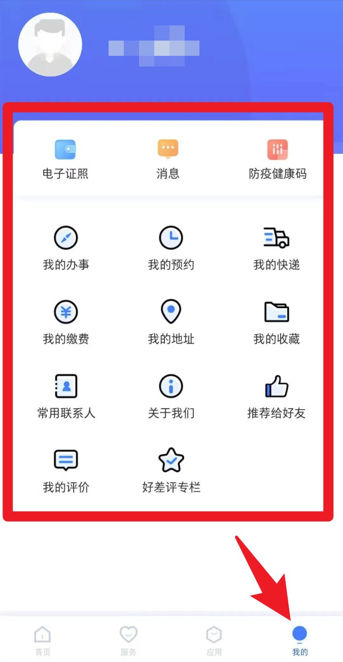 一部手机三晋通app官方