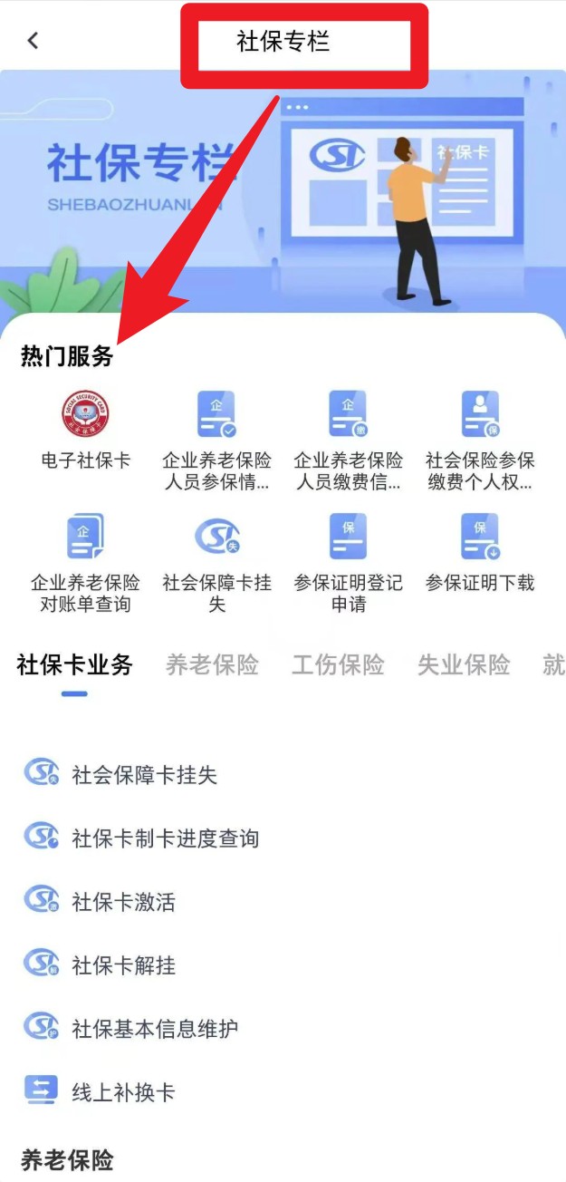 一部手机三晋通app官方