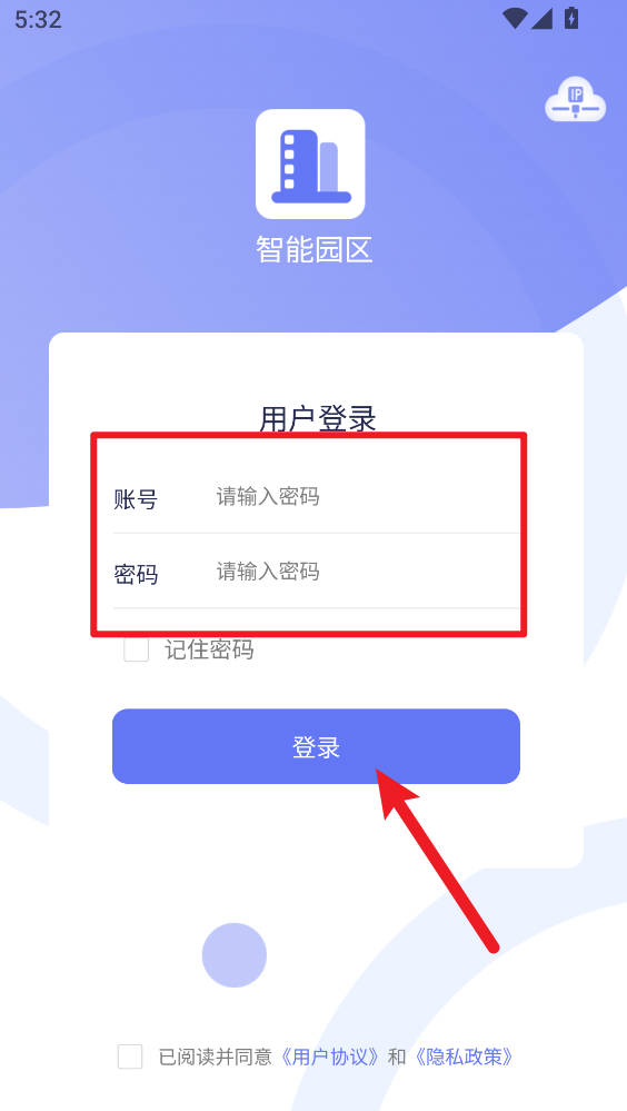 智慧园区app