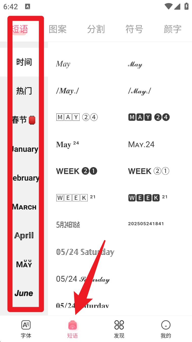 特殊字体生成器(特殊文字)免费