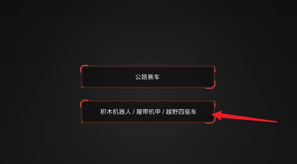 米兔积木机器人app