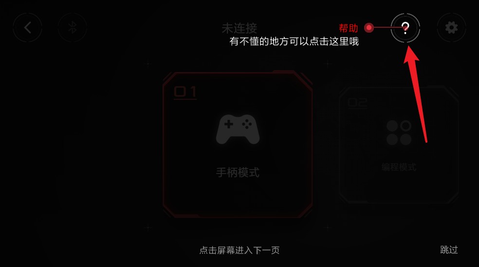 米兔积木机器人app