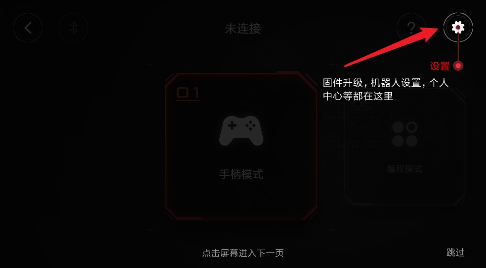 米兔积木机器人app
