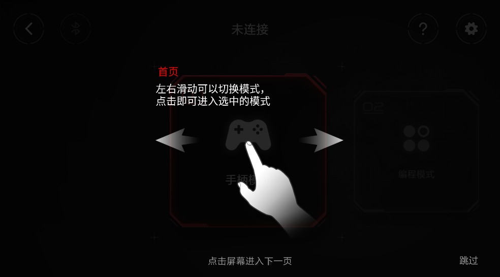 米兔积木机器人app